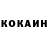 Cocaine VHQ Varia Koval