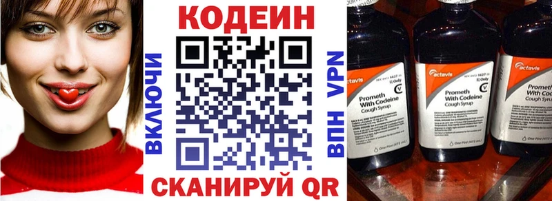 ссылка на мегу онион даркнет формула Борзя Codein напиток Lean (лин) цена наркотик