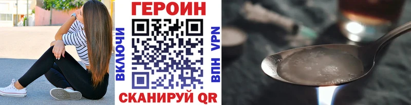 ГЕРОИН белый наркота Борзя
