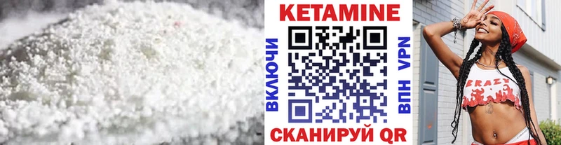 КЕТАМИН ketamine  Борзя 
