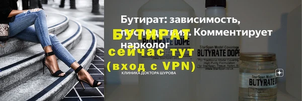 бутират Армянск